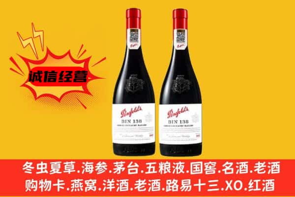 上饶市上门回收奔富价格