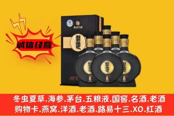 上饶市上门回收习酒价格