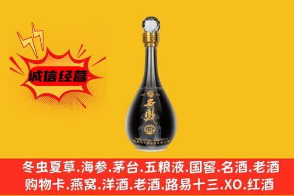 上饶市上门回收西凤酒价格