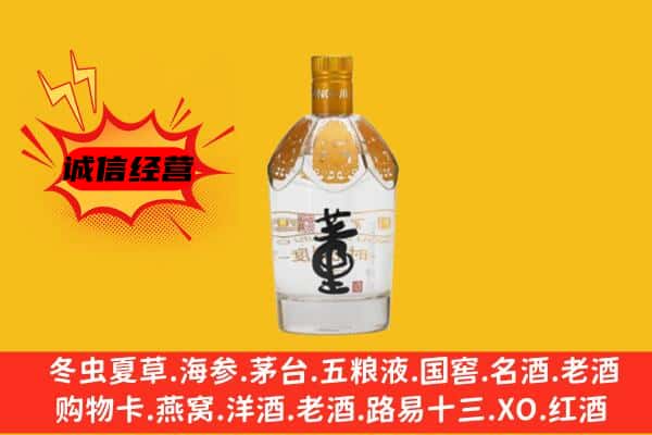 上饶市上门回收老董酒价格