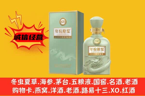 上饶市上门回收古井贡酒价格