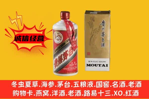 上饶市回收铁盖茅台酒