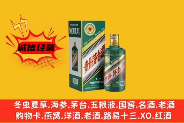 上饶市回收生肖茅台酒