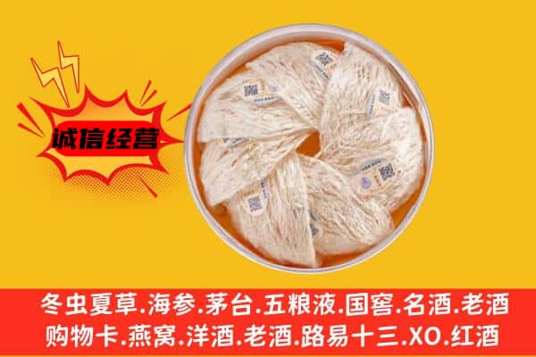 上饶市回收燕窝