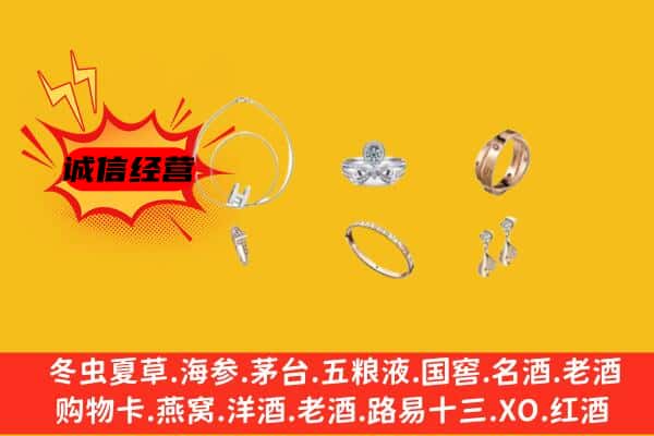 上饶市回收首饰