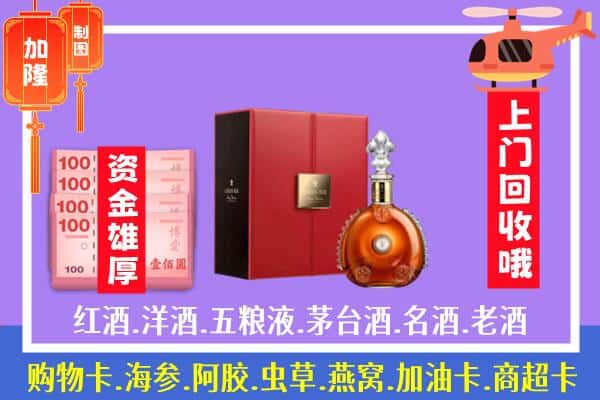 ​上饶市回收路易十三是如何定价