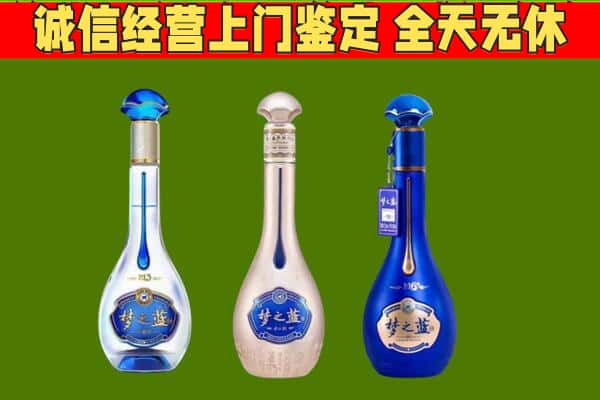 上饶市回收哪些梦之蓝